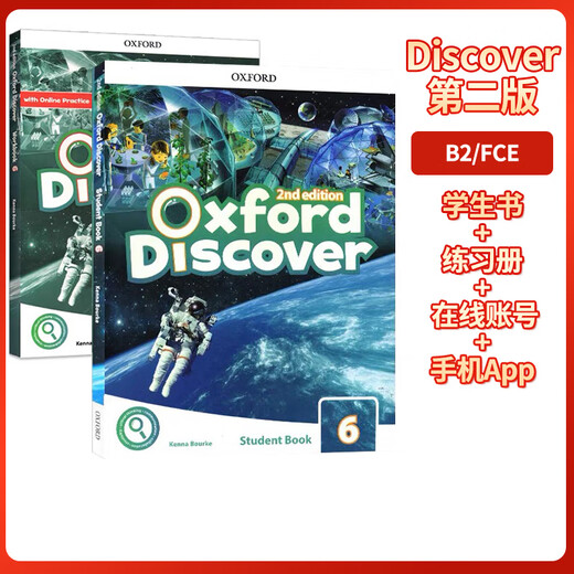 牛津新版Oxford Discover 第二版 小学英语教材 123456级别 学生书+ 课本+账号 原装进口正版 培训班教材 少儿英语教材 自学教材 1级课本+练习册+账号