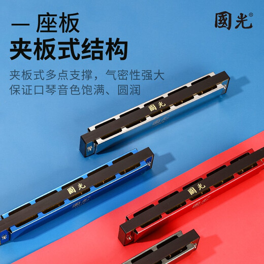 Guoguang Shanghai Guoguang harmonica performance level 24-hole polyphonic C-tune beginners students adult children introductory instruments major 24-hole C-tune blue polyphonic + beginner gift package
