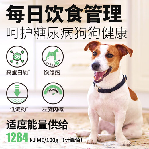 Daily dog food, special dog food for diabetes, low sugar, blood sugar control, full price puppy food, prescription food 10kg