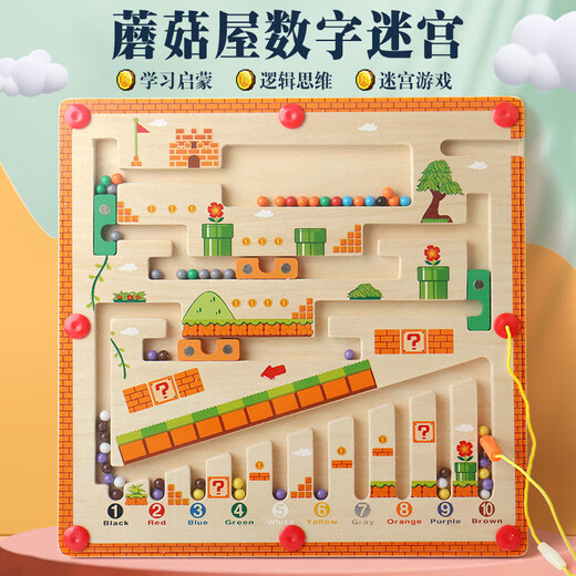 Youpin new style of young children's wood color digital cognitive classification magnetic mechanism maze children's educational toys 4- Ocean style beads-0.7kg