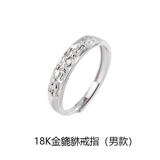 RHM 18K gold Pixiu ring for men and women, couple ring to attract wealth, birthday, Valentine's Day gift for girlfriend 18K gold Pixiu ring (women's model) + certificate