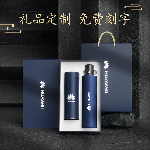 Yuanboya company business gift custom logo practical souvenir opening souvenirs give customers and employees thermos cup gifts Brown-therm cup + vinyl umbrella-blue box