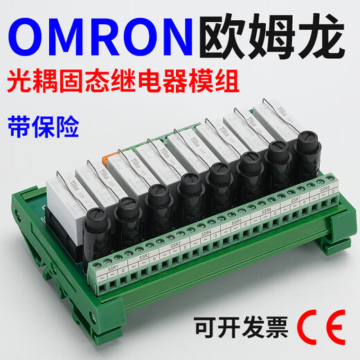 8-way optocoupler isolation solid-state relay module Omron relay module group 24V with insurance solenoid valve 4-way Omron relay 16A/24V