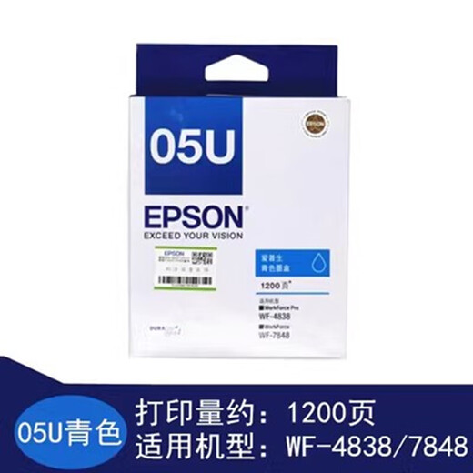 爱普生爱普生墨盒05N 黑色只适用于7848 05U 黑色只适用4838黑色不通用 05U青色 适用WF-4838/7848
