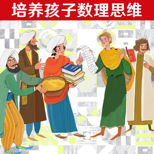 Elements of Geometry (Painted Edition)/Children’s Classic Library Series