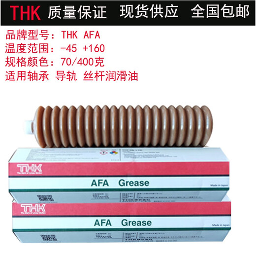 THK screw rod grease AFA AFB-LF AFC AFE-CA AFJ AFG guide rail grease gun AFC