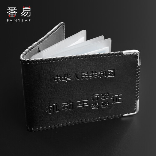 
Fanyi J driver's license set small card bag men's and women's ID card protective cover leather case card cover ID card cover car supplies gold stamping black 2 card positions 1