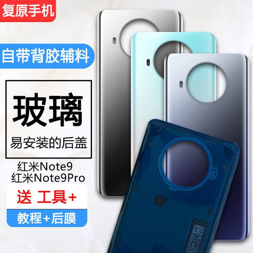 Note9pro back cover original glass Redmi Note9Pro mobile phone back cover battery cover original back cover Note9Pro lake autumn color new original