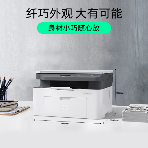 HP (HP) 1188W/NW/A A4 Черно-белый лазерный лазерный принтер для принтера домашнего офиса сканирование многофункционального рабочего тестового тестового тестового тестового тестового печати Той же модель 1136W 1188W (печатная копия сканирование + беспроводное соединение) 117 Вт модернизированная модель