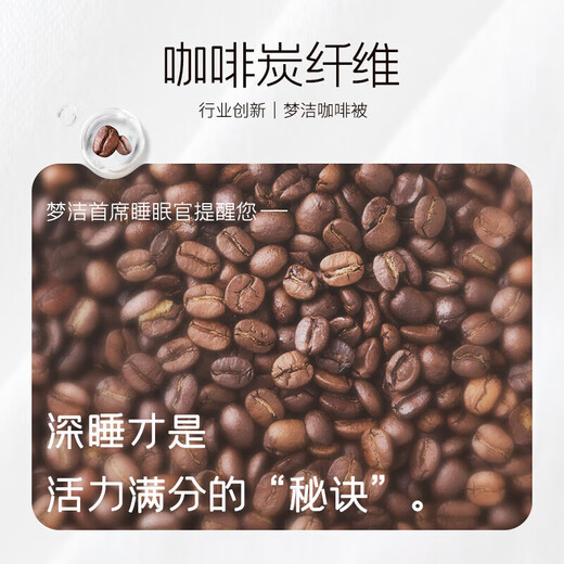 Mengjie Home Textile Coffee Quilt Class B 100% polyester fiber washable brushed thickened quilt 4.6Jin Jin equals 0.5kg 200*230cm dark coffee Mengjie Home Textile Coffee Quilt Class B 100% polyester fiber washable brushed thickened quilt 4.6Jin Jin equals 0.5kg 200*230cm dark coffee