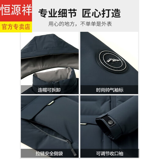 恒源祥男士羽绒服2025新款连帽可拆卸鹅绒服纯色商务休闲冬季保暖外套 9755黑色 中长款 175/92A L