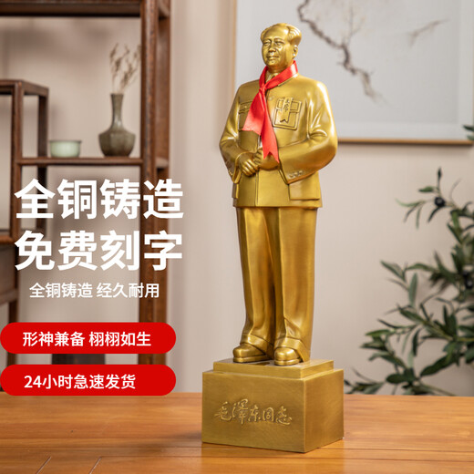 Red Brigade's former capital Chairman Mao statue full body brass home living room decoration bronze statue full body great man crafts ornaments inspirational full body statue of the founding of the People's Republic of China 29CM high copper back cover with number