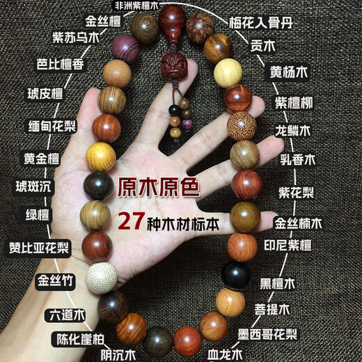 MHFDO多宝珠佛珠手串男女手链紫檀金丝楠绿檀六道木崖柏贡木 多宝珠10颗典藏款2.5cm