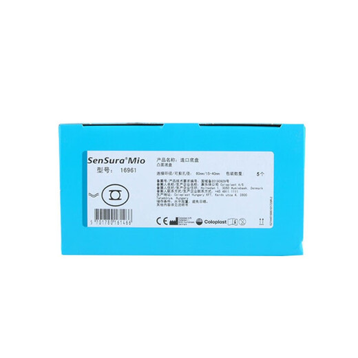 康乐保（Coloplast）胜舒mio 16961/16951造口底盘二件式卡扣式深凸造口袋底盘 全月装16971底盘10个+11456造口袋30个