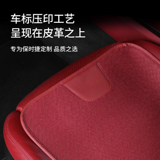 Xushansi eignet sich für Porsche Summer Ice Seiden Sitzkissen Macan Cayenne Paramela 718/911Taycan Vier-Jahreszeiten-Sitzkissen Porsche Ice Seiden Sitzkissen 1 Stück rot