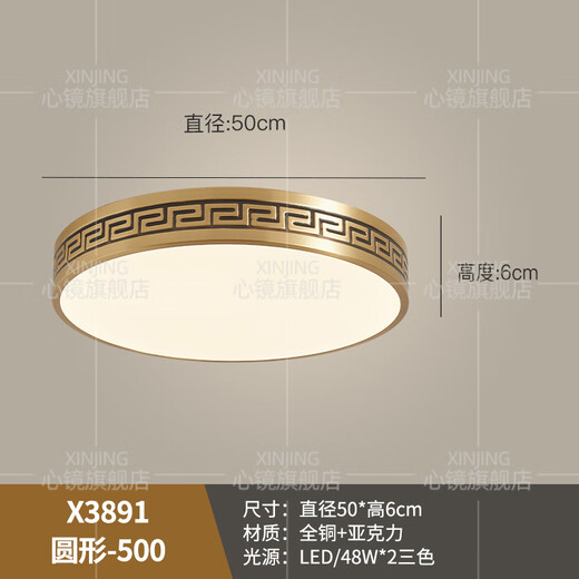 
Heart mirror full copper outdoor ceiling light villa door light Chinese balcony entrance hall aisle anti-mosquito entry door light X3891-500/round shape