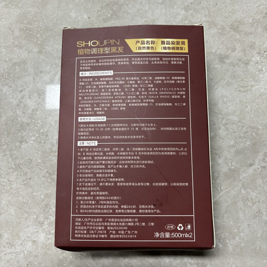 首品植物黑油真不占染发剂1000ML大容量在家染头发盖白发亲肤级染发膏 C677板栗色1000ML