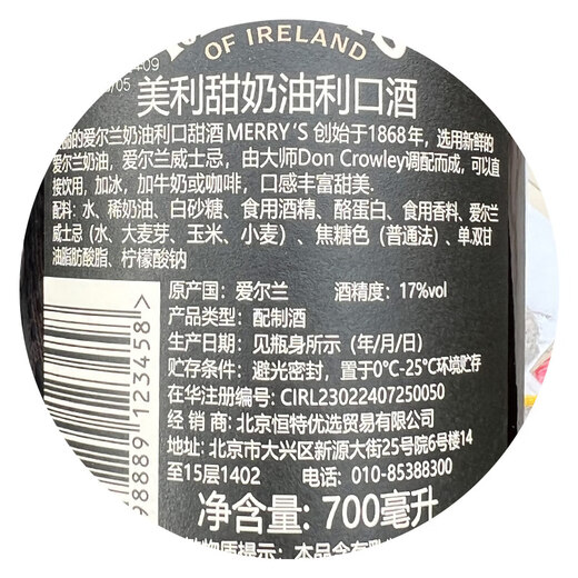 Bailijundu importiert fremden Wein Süßwein Likör Likör Creme Likör Creme vorgemischt Weincreme Geschmack Vorermischter Wein süßer Originalgeschmack