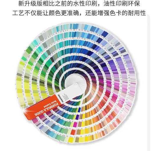 【新华书店 官方正版】新版彩通pantone音潘通色卡国际标准专色通用色彩搭配色卡1-7开头C卡U卡美国PMS平面印刷样板卡GP1601B寒假阅读寒假课外书课外寒假自主阅读假期读物省钱卡 PANTON
