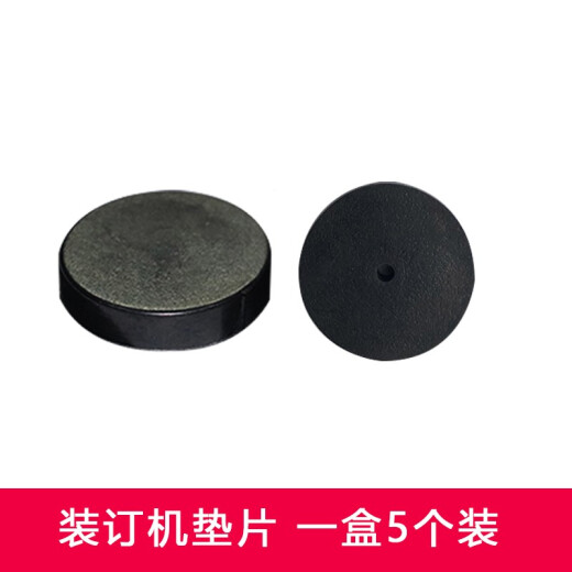 适用得力装订机垫片刀垫3876/3877/3881/3886/3880/3888凭证装订垫片鑫为刀垫 得力14602/14608垫片