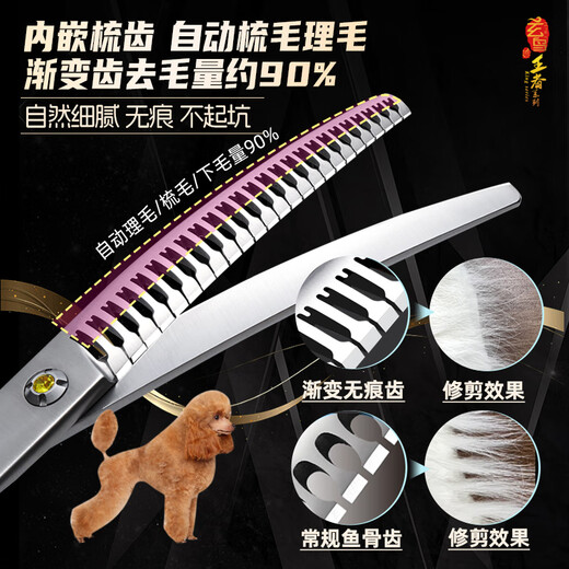 Black Bird King 3D curved natural shearing pet grooming scissors for professional beauticians to trim and shear Bay natural pet stores 7.5 inches 3D curved natural three-dimensional traceless 70% hair volume