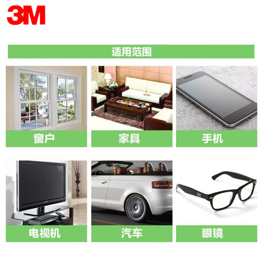 Scotch 3m wiping rag, glasses, mobile phone and computer screen cleaner, scouring pad does not damage the surface, one pack each for large size and small size