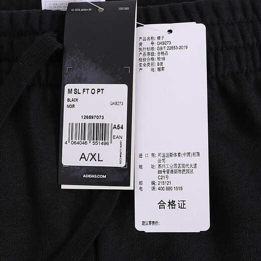 
adidas men's pants autumn new sports pants jogging pants comfortable breathable sweatpants casual knitted trousers GK9273/black/embroidery logo L 180
