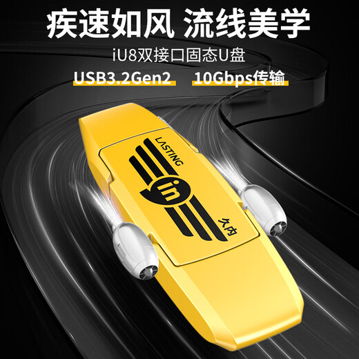 久内USB3.2移动固态U盘 Type-C双接口手机电脑平板优盘大容量读速1050MB/s 支持鸿蒙/安卓/苹果15/16 iu8系列【512G】