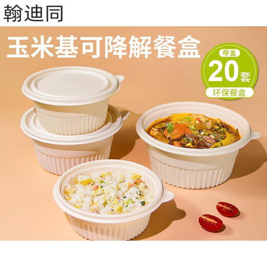 TanQi Corn Starch Lunch Box Biodegradable Disposable Lunch Box Packing Box Home Lunch Box Biodegradable Round 650ml*20 Sets