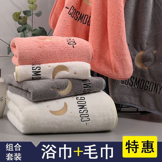 Maixinyi bath towel three-piece set for men and women for home use than pure cotton, absorbs water, dries quickly, is less prone to lint, and is soft and soft for couples, plus size, elegant gray series. Yuexingchen, a towel 35*75