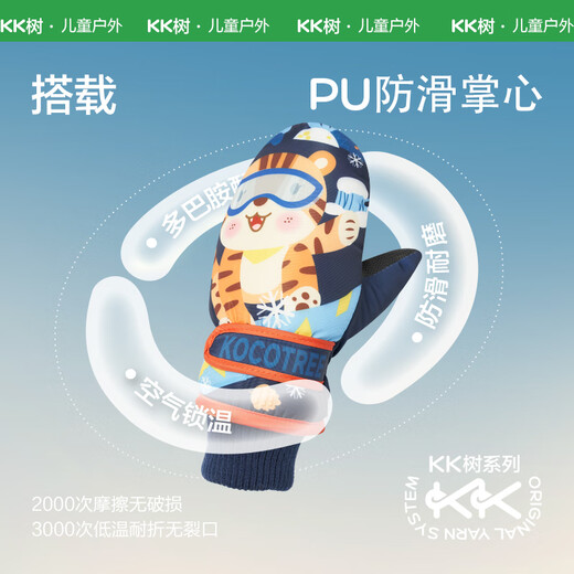 Kocotreekk tree children's gloves for skiing in autumn and winter for boys and girls plus velvet and thickening for babies to play in the snow and keep warm Bunny toffee