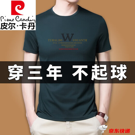 皮尔卡丹（pierre cardin）男士短袖t恤圆领2023夏季新款冰丝半袖体恤上衣服打底衫潮T zmn6625圆领短袖-紫红 175/XL建议135-150斤