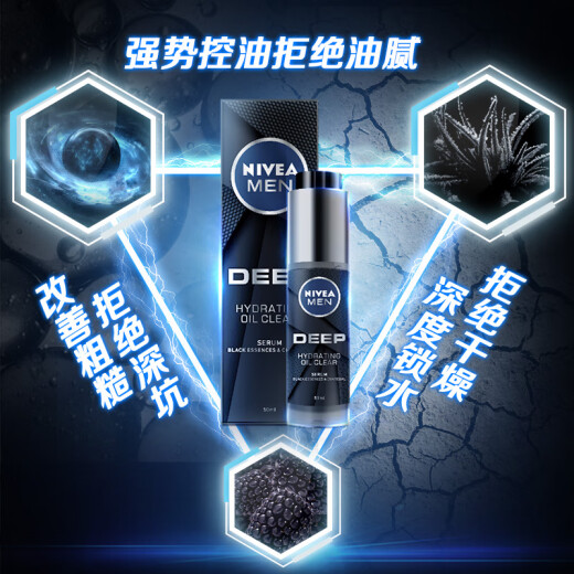 NIVEA Men's Deep Black DEEP Oil Control King Gift Box (Cleansing 150ml + Essence 50g) Black Magic Bottle