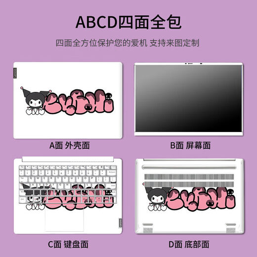 Le film pour chiens de l'autocollant informatique Mekeje Yugui convient à Lenovo Huawei, Xiaomi, Asus, Dell, HP, personnalisation de l'ordinateur Apple CP-673-GET