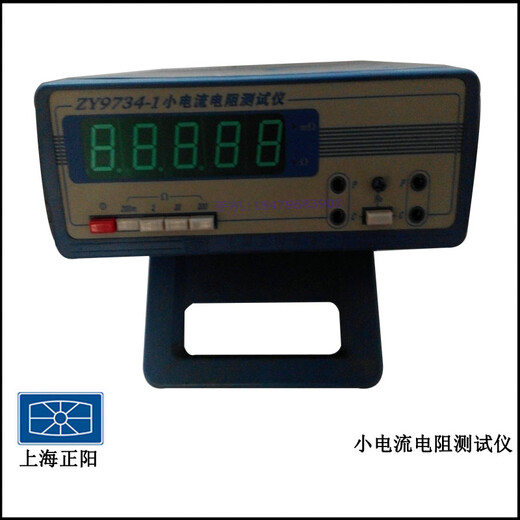 Shanghai Zhengyang ZY9734 Instrument de résistance de petit courant Boîte de résistance de courant Small Current Instrument Fil à quatre plages Résistation de fil et de câble ZY9734-1