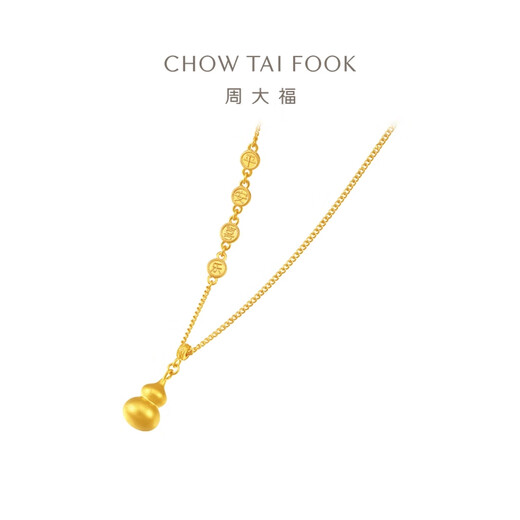 周大福 平安喜乐葫芦足金吊坠黄金套链(工费:720计价)EOF1477 40cm 足金 约8.45g