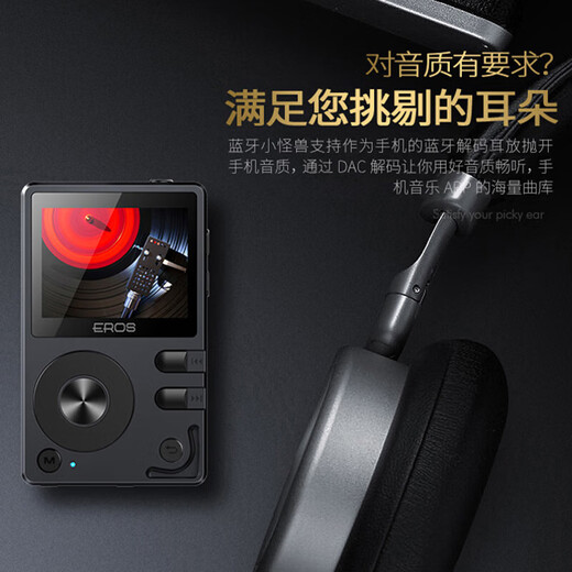 Patriot SF Express delivers freight insurance aigo digital decoding HIFI music mini player EROS Q car sports lossless sound quality fever DSD decoding expandable memory DAC decoding/two-way Bluetooth small Q host + 64G card