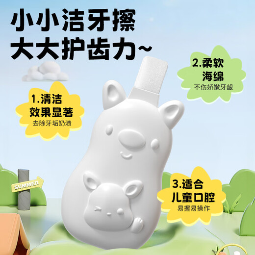 Limpiador de dientes especial para niños Kangaroo Jack elimina el sarro, manchas de dientes negros, elimina la placa dental borrador para eliminar los dientes amarillos y blancos brillantes, limpiador de dientes nano especial para niños 3 piezas/caja