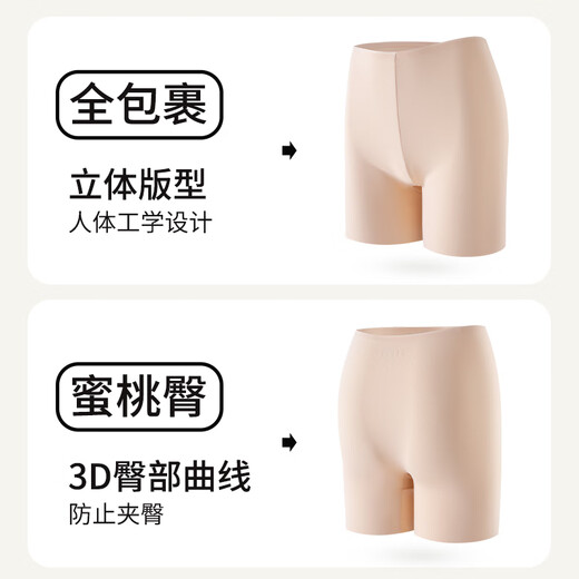 欧迪芬内裤女裸感无痕防走光安全裤隐形可外穿家居打底裤不卷边保险短裤