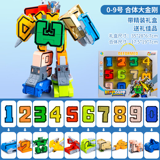 艾福儿数字变形玩具儿童机器人金刚字母合体机甲积木拼装男女孩生日礼物