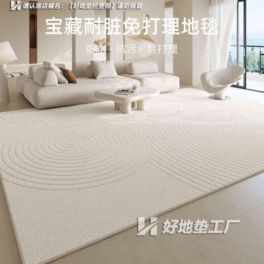 地毯客厅奶油风2025新款免洗可擦卧室房间床边毯家用沙发防水地垫 素线-15937 140*200cm 升级防水