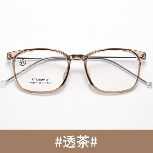 凯米镜片U2高清U6防蓝光实体店可配近视眼镜文艺时尚潮流眼镜架M9889 透茶色 凯米U6防蓝光1.60