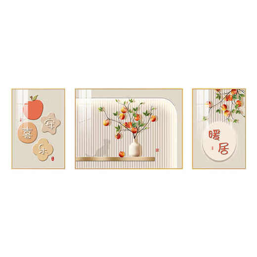 美优淳平安喜乐客厅装饰画2025新款现代简约沙发背景墙挂画寓意好三联画 JD16834柿事如意 左右70*90中间120*90 纹理油画布铝合金金框