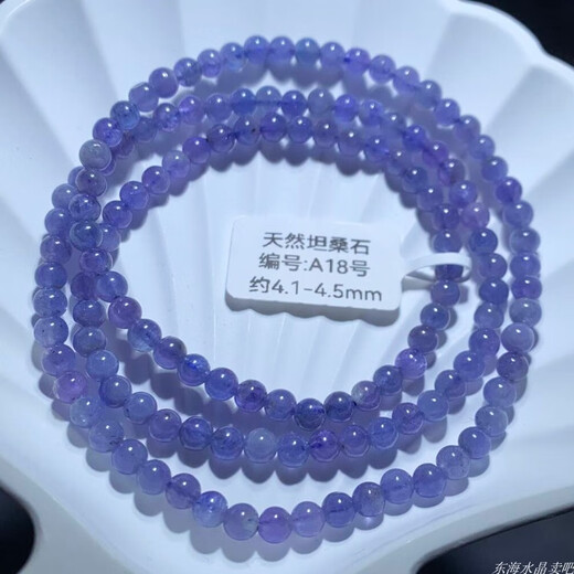 Pu Lian Natural Tanzanite Bracelet Women's Heart of the Ocean Purple Sapphire Crystal Tanzanian Gemstone Three Circle Beads Bracelet Jewelry (A18) Approximately 4.1-4.5mm