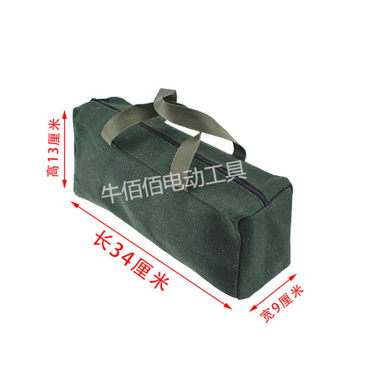Thickened canvas tool bag tool bag hand bag tool storage bag hardware tool bag electrician bag rectangular bag 34*13*9 cm