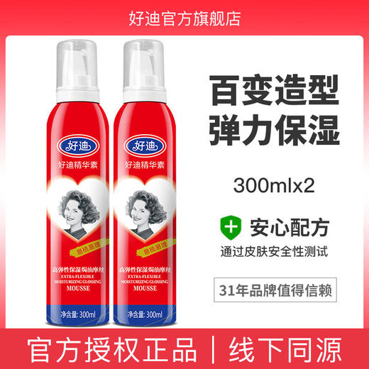 Hoddy styling mousse moisturizing fluffy foam spray hair style men and women bangs styling moisturizer students styling mousse (green) 300ml