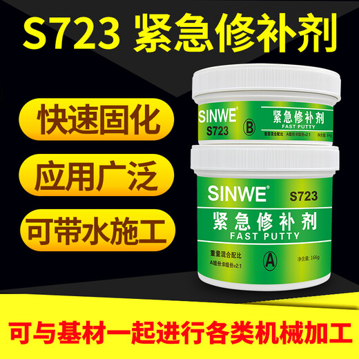 油面湿面紧急修补剂汽车粘油箱漏油补漏胶机械设备补水箱漏水修复剂耐高温强力防水堵漏胶专用修补胶水粘得牢 S723—（油面）紧急修补剂—250克/组