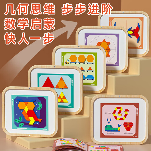 Wooden meatballs 288 magnetic puzzle jigsaw puzzle geometric building blocks baby puzzle intelligence toys boys and girls gifts home decoration
