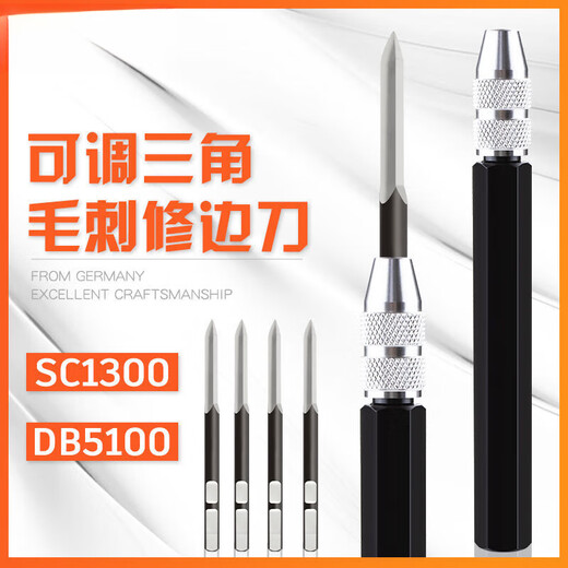 山头林村三角刮刀 去毛刺SC1300可调刮平面修边器铝合金手柄DB5100 刀片（DB5010）/1片