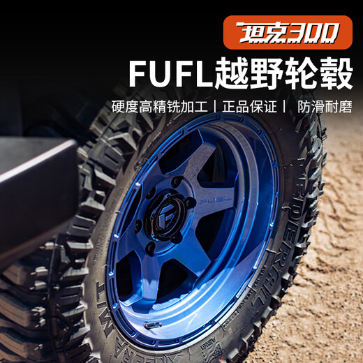 
FUEL Tank 300 Off-road Wheel Hub Modified Aluminum Alloy 1718-inch Lightweight Spinning Die Casting Special Accessories D679 20X9J